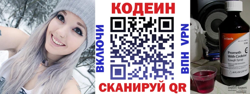 Кодеиновый сироп Lean Purple Drank  где можно купить наркотик  Лесосибирск 