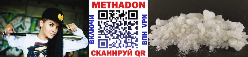 МЕТАДОН белоснежный  купить наркотик  Лесосибирск 